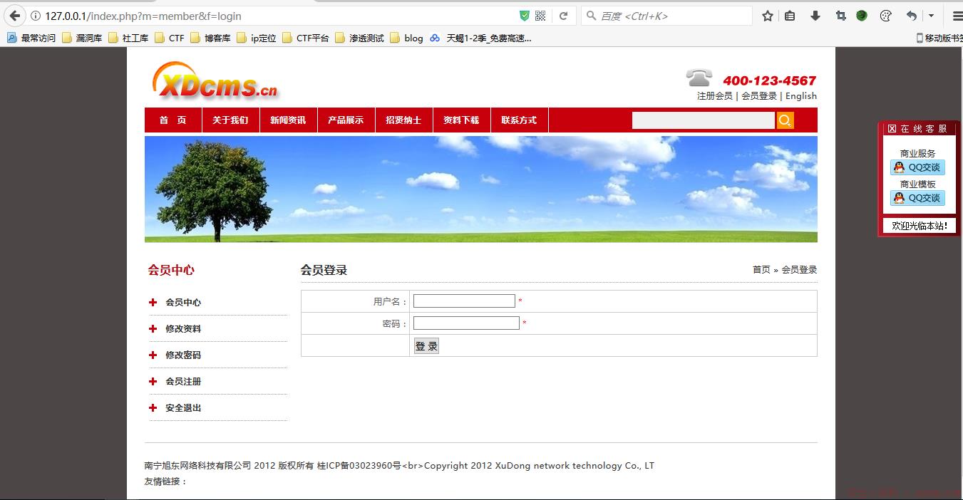 图片[7]-代码审计之XDCMS-安全小百科