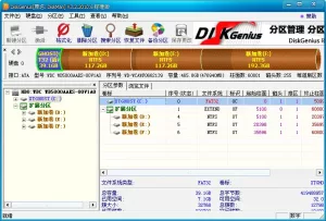 DiskGenius 单文件专业破解版 4.9.6.564 x86x64-安全小百科
