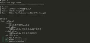 WindowsJava环境管理工具-安全小百科
