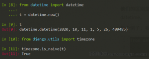 Django中与时区相关的安全问题-安全小百科