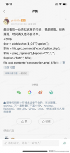 经典写配置漏洞与几种变形-安全小百科