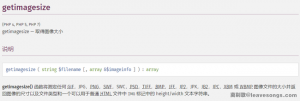 imagemagick邂逅getimagesize的那点事儿-安全小百科
