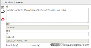 客户端 session 导致的安全问题-安全小百科