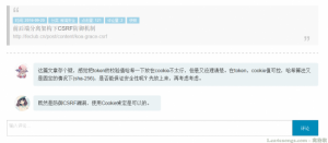 Cookie-Form型CSRF防御机制的不足与反思-安全小百科