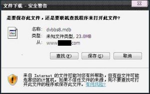 利用Dvbbs上传漏洞得到webshell-安全小百科