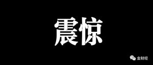 又一起？滴滴女员工自曝饭局中遭侵犯-安全小百科