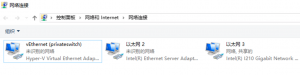 Windows Server开启IPv6 Forwarding实现Hyper-V虚拟机分配IPv6公网地址-安全小百科