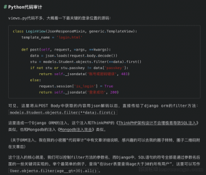 Django JSONField SQL注入漏洞(CVE-2019-14234)分析与影响-安全小百科