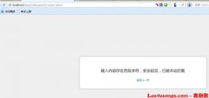 360webscan防注入脚本全面绕过-安全小百科