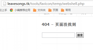 webshell，禁止你执行-安全小百科