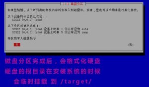 网络安装 debian 系统，跳过security.debian.org下载文件-安全小百科