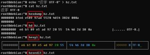 Linux系统显示16进制工具 hexdump hexyl hexedit-安全小百科