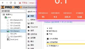 PVE 虚拟机系统 待机状态使用电量功耗-安全小百科
