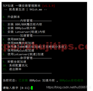 centos8不要安装BBR Plus（BBR魔改，锐速一键脚本）-安全小百科