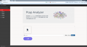 GitHub - HatBoy/Pcap-Analyzer: Python编写的可视化的离线数据包分析器-安全小百科
