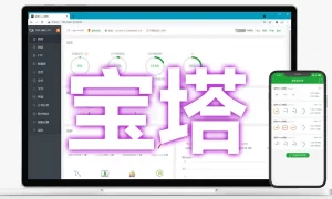 新版BT宝塔面板安装和跳过手机绑定-安全小百科