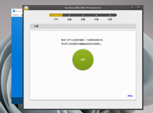 Bandizipv7.21破解版破解补丁-安全小百科