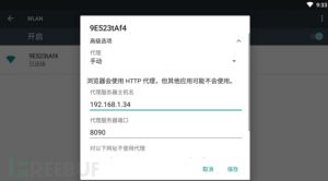 frida+httpDecrypt调试APK初学-安全小百科