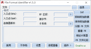 安全小百科-超级巡警万能脱壳工具下载