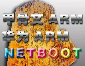 等等等，终于等到甲骨文ARM开放，开了一个ARM 3核18G内存-安全小百科