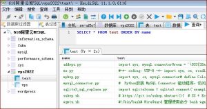 使用sql数据表保存脚本代码文件,Python脚本从数据库里上传和下载代码文件-安全小百科
