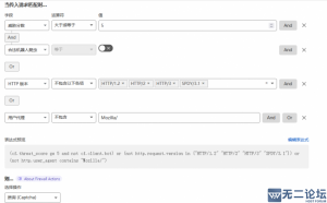 放两个Cloudflare防火墙策略，能挡住95%以上恶意流量-安全小百科