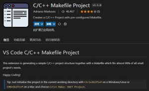 VS Code 使用 C/C++ Makefile Project 插件建立项目-安全小百科