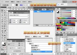 记录 Adobe Illustrator 工作空间设置 -- 持续更新中-安全小百科
