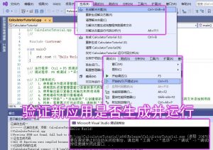 Visual Studio 2022 社区免费版安装和学习-安全小百科