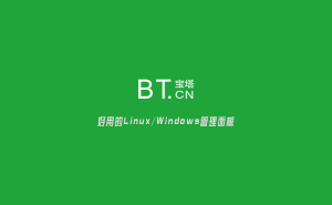 宝塔真正开心教程分享-安全小百科