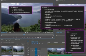 Adobe Premiere Pro 常用快捷键-安全小百科