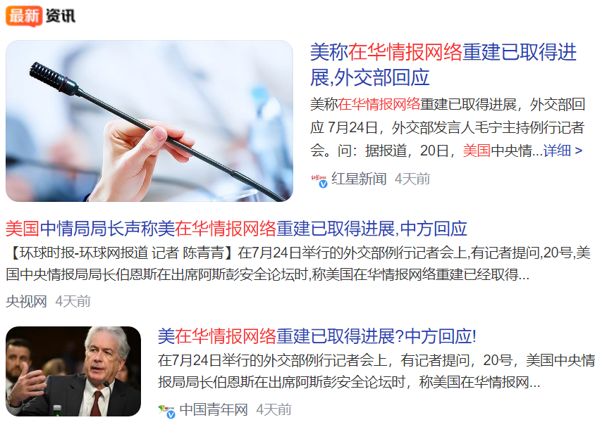 图片[8]-刺杀我国科学家斩首解放军战颅！窃取我火箭军核心机密！美国对中国的遏制手段肮脏无底线！-安全小百科