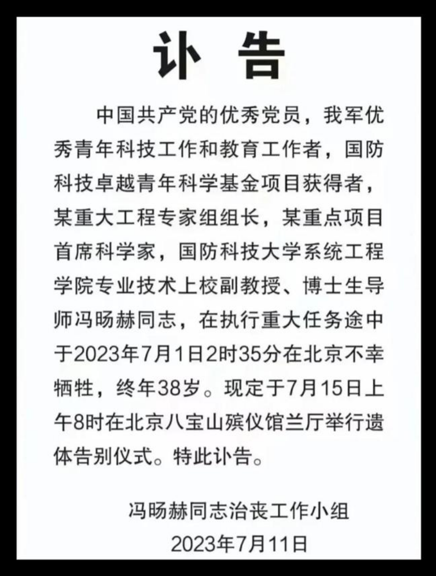 图片[9]-刺杀我国科学家斩首解放军战颅！窃取我火箭军核心机密！美国对中国的遏制手段肮脏无底线！-安全小百科