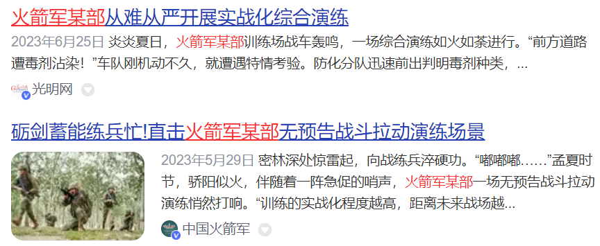 图片[6]-刺杀我国科学家斩首解放军战颅！窃取我火箭军核心机密！美国对中国的遏制手段肮脏无底线！-安全小百科