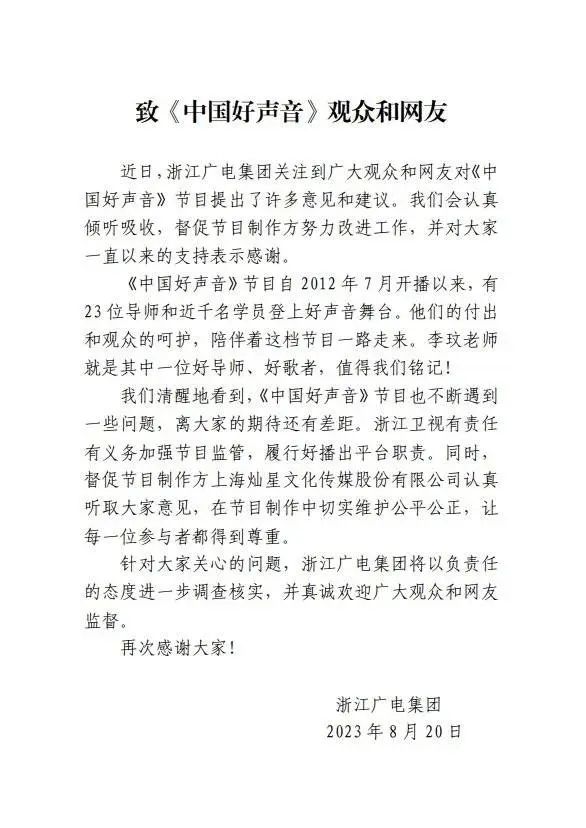 《好声音》崩塌,星空华文的雷早已埋下 《好声音》崩塌,星空华文的雷早已埋下