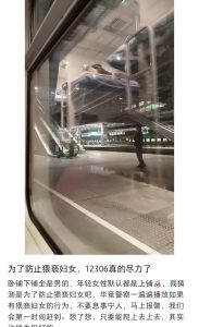 网友称为防止猥亵，女乘客购票默认为列车上铺？12306：系随机出票-安全小百科