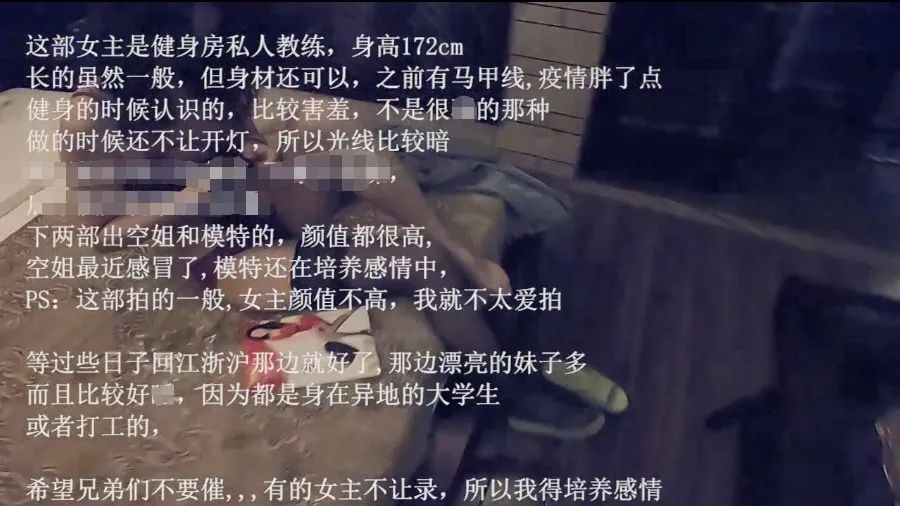 91大神究竟用了什么手段，让女大学生空姐心甘情愿拍视频？