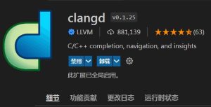 VSCode 学习C/C++代码插件 clangd 简易使用教程-安全小百科