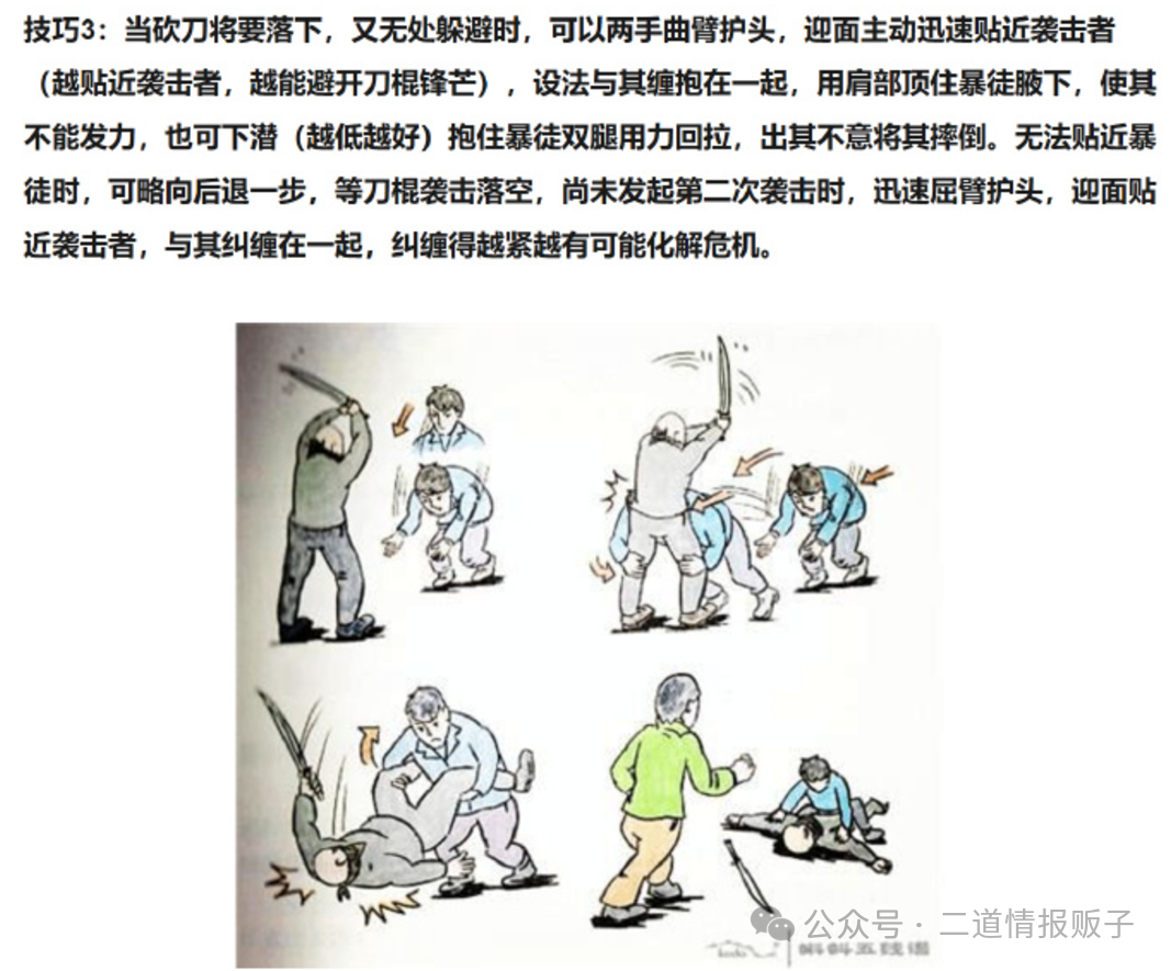 日常避险攻略 日常避险攻略