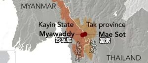 游走在群山之间:克伦人、妙瓦底、缅泰边贸门户与“地下全球化”-安全小百科