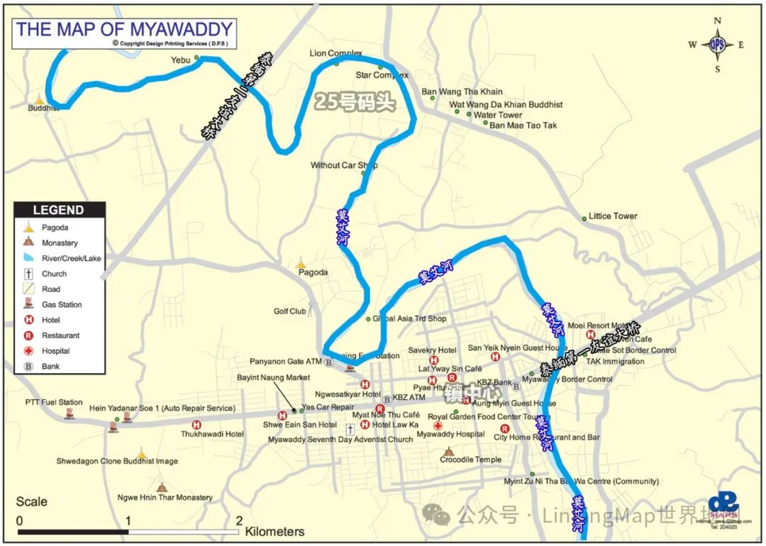 游走在群山之间：克伦人、妙瓦底、缅泰边贸门户与“地下全球化”